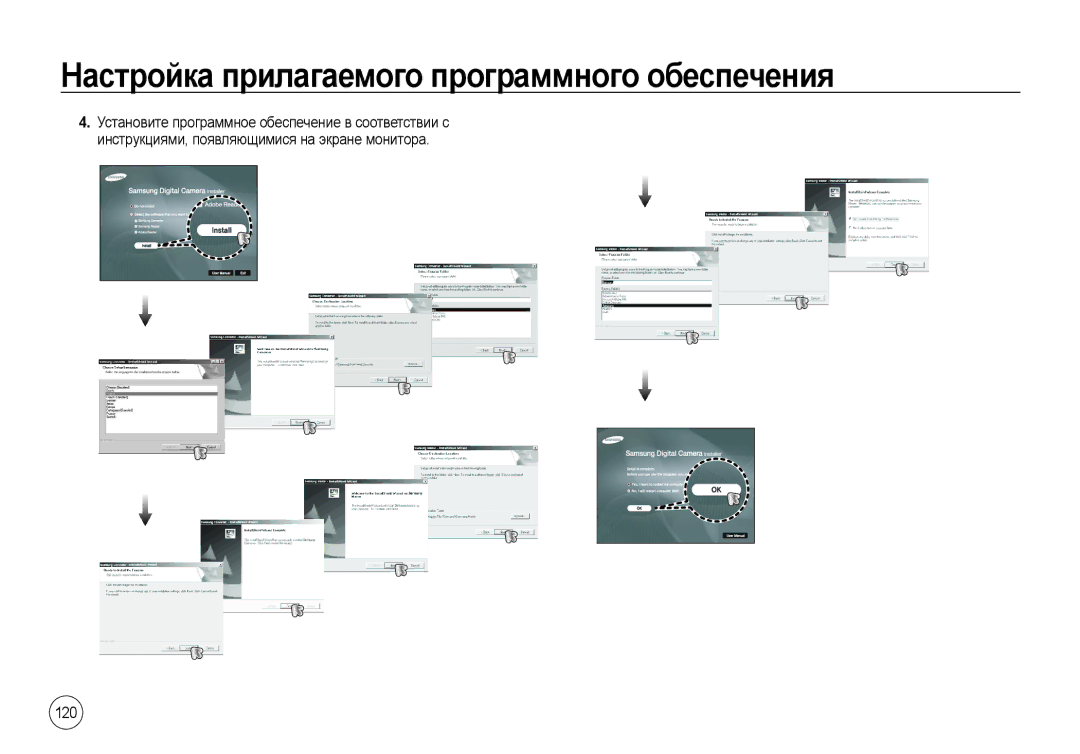 Samsung EC-I8ZZZBBA/E2, EC-I8ZZZPBA/E2, EC-I8ZZZWBA/E3, EC-I8ZZZPBA/GB, EC-I8ZZZBBA/E3, EC-I8ZZZUBA/E3, EC-I8ZZZWBA/GB manual 120 