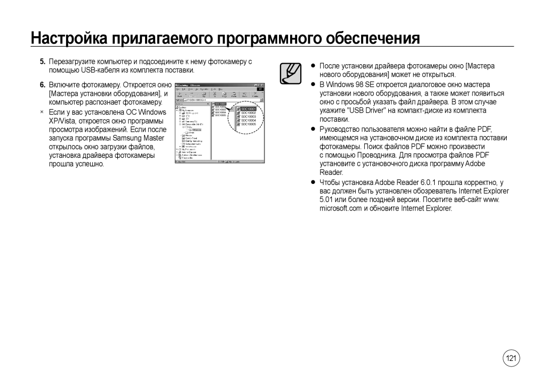 Samsung EC-I8ZZZUBC/E1, EC-I8ZZZPBA/E2, EC-I8ZZZWBA/E3, EC-I8ZZZPBA/GB, EC-I8ZZZBBA/E3 manual Компьютер распознает фотокамеру 