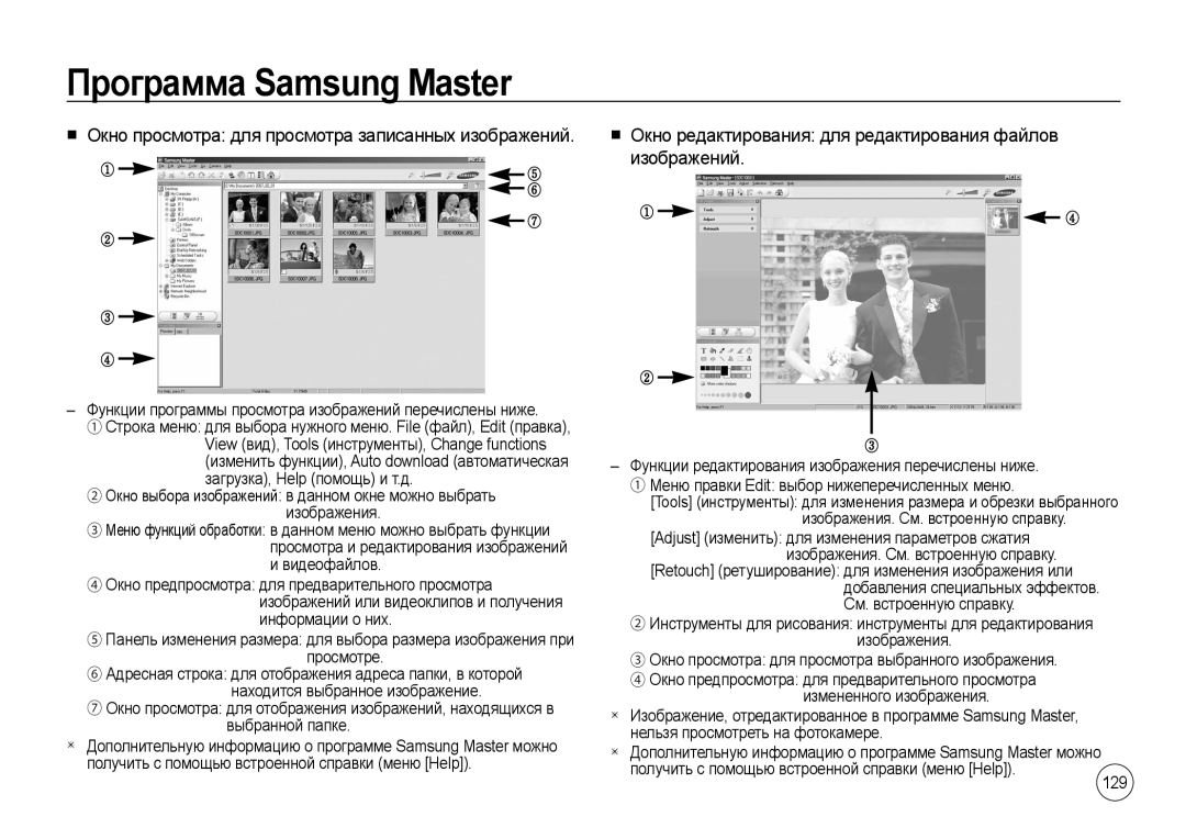 Samsung EC-I8ZZZBBB/E1, EC-I8ZZZPBA/E2, EC-I8ZZZWBA/E3 Окно просмотра для просмотра записанных изображений, Изображений 