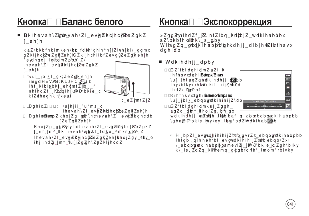 Samsung EC-I8ZZZWYA/CA manual Использование пользовательской настройки баланса, Белого Зависимости от освещения, Кнопки Fn 