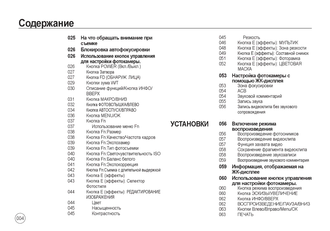 Samsung EC-I8ZZZWBA/GB, EC-I8ZZZPBA/E2, EC-I8ZZZWBA/E3, EC-I8ZZZPBA/GB, EC-I8ZZZBBA/E3 Маска, Acb, Вверх, Изображения, Печать 