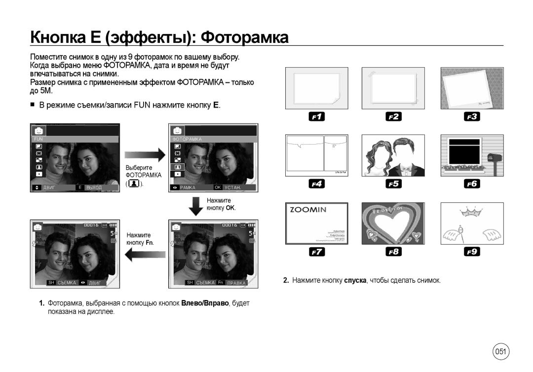 Samsung EC-I8ZZZUBA/TW, EC-I8ZZZPBA/E2, EC-I8ZZZWBA/E3, EC-I8ZZZPBA/GB, EC-I8ZZZBBA/E3, EC-I8ZZZBAA Кнопка Е эффекты Фоторамка 