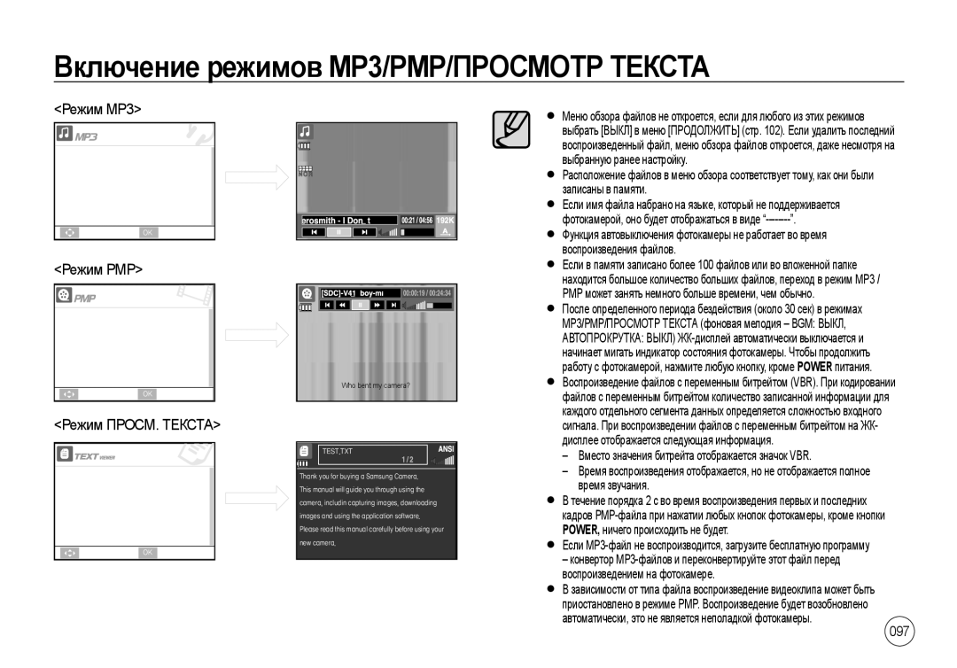 Samsung EC-I8ZZZBBA/RU, EC-I8ZZZPBA/E2, EC-I8ZZZWBA/E3 manual Если имя файла набрано на языке, который не поддерживается 