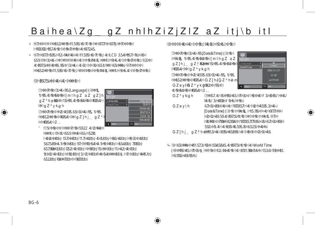 Samsung EC-I8ZZZWBA/DE Използване на фотоапарата за първи път,  Настройване на езика,  Задаване на дата, час и тип дата 