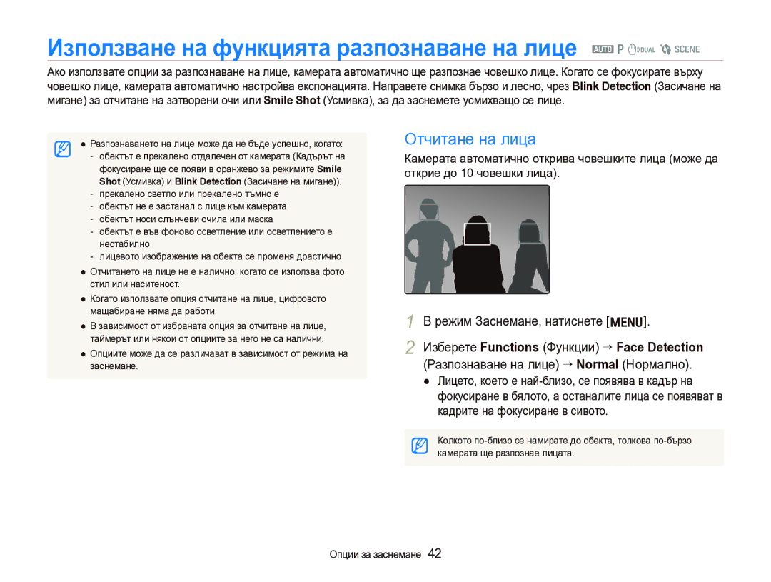 Samsung EC-IT100BBP/RU, EC-IT100BBP/E3 manual Използване на функцията разпознаване на лице a p d b s, Отчитане на лица 