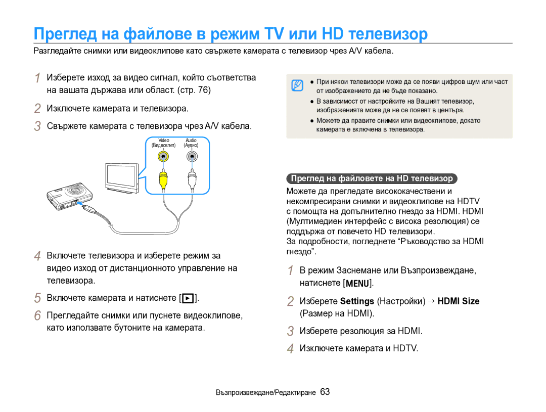 Samsung EC-IT100BBP/E3 manual Преглед на файлове в режим TV или HD телевизор, Преглед на файловете на HD телевизор 