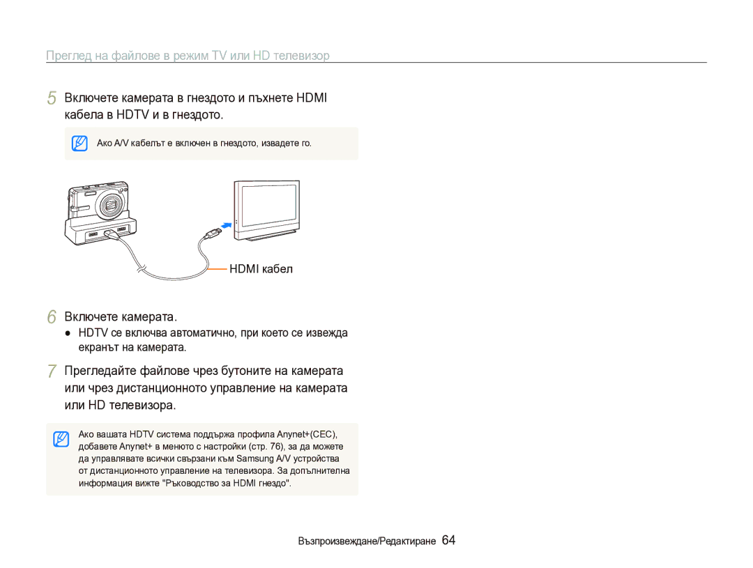 Samsung EC-IT100BBP/RU, EC-IT100BBP/E3 manual Преглед на файлове в режим TV или HD телевизор, Включете камерата 