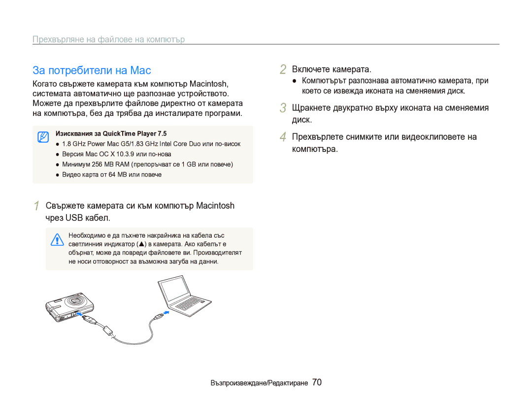 Samsung EC-IT100BBP/RU, EC-IT100BBP/E3 manual За потребители на Mac, Щракнете двукратно върху иконата на сменяемия диск 