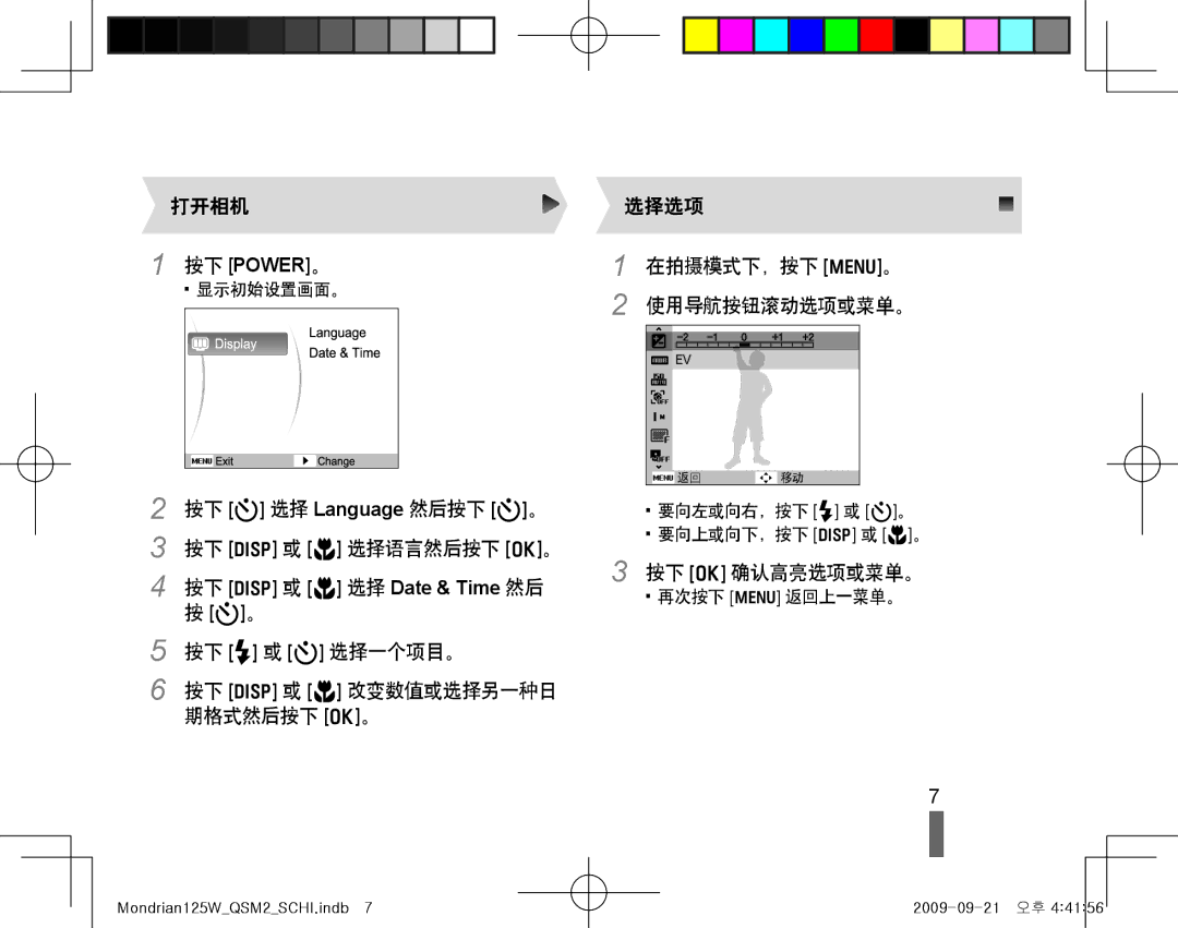 Samsung EC-IT100BBP/IT, EC-IT100BBP/E1, EC-IT100BBP/E3, EC-IT100UBP/E3, EC-IT100SBP/E3, EC-IT100RBP/E3 manual 按下 Power。 