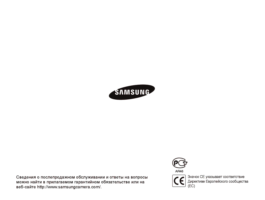 Samsung EC-IT100RBA/RU, EC-IT100BBP/RU, EC-IT100SBP/RU, EC-IT100RBP/RU, EC-IT100SBA/RU, EC-IT100UBA/RU, EC-IT100UBP/RU manual 