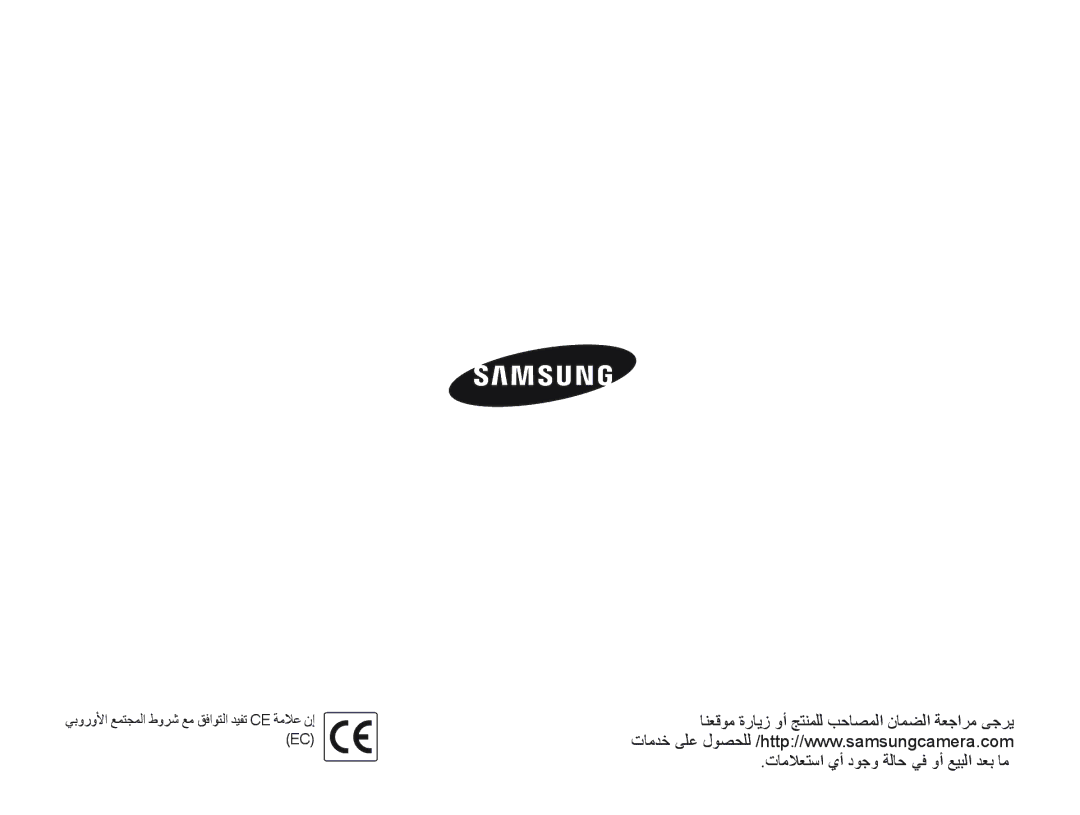 Samsung EC-IT100SBP/ME manual ﺎﻨﻌﻗﻮﻣ ﺓﺭﺎﻳﺯ ﻭﺃ ﺞﺘﻨﻤﻠﻟ ﺐﺣﺎﺼﻤﻟﺍ ﻥﺎﻤﻀﻟﺍ ﺔﻌﺟﺍﺮﻣ ﻰﺟﺮﻳ, ﺕﺎﻣﻼﻌﺘﺳﺍ ﻱﺃ ﺩﻮﺟﻭ ﺔﻟﺎﺣ ﻲﻓ ﻭﺃ ﻊﻴﺒﻟﺍ ﺪﻌﺑ ﺎﻣ 