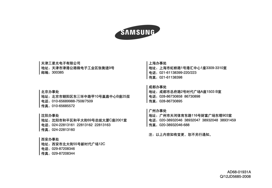 Samsung EC-L100ZBBA/E1, EC-L100ZUDA/E3, EC-L100ZBDA/E3, EC-L100ZBBA/FR, EC-L100ZUBA/FR, EC-L100ZSDA/E3, EC-L100ZSBA/FR manual 