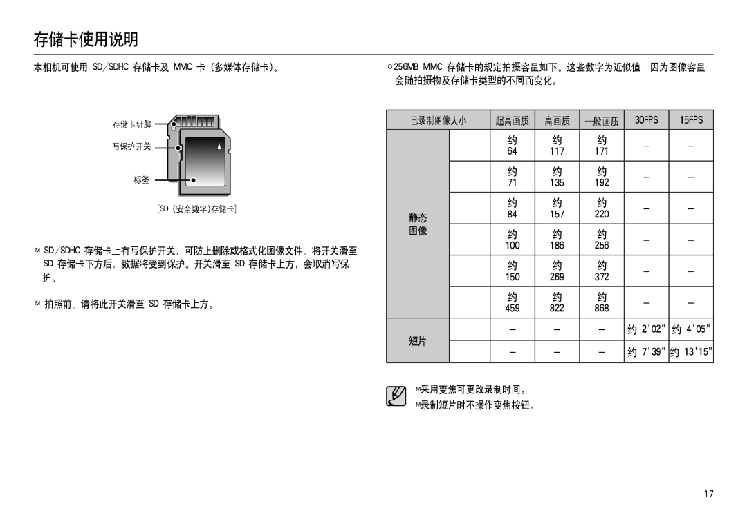 Samsung EC-L100ZSBB/E1, EC-L100ZUDA/E3, EC-L100ZBDA/E3, EC-L100ZBBA/FR, EC-L100ZUBA/FR, EC-L100ZSDA/E3, EC-L100ZSBA/FR manual 高画质 