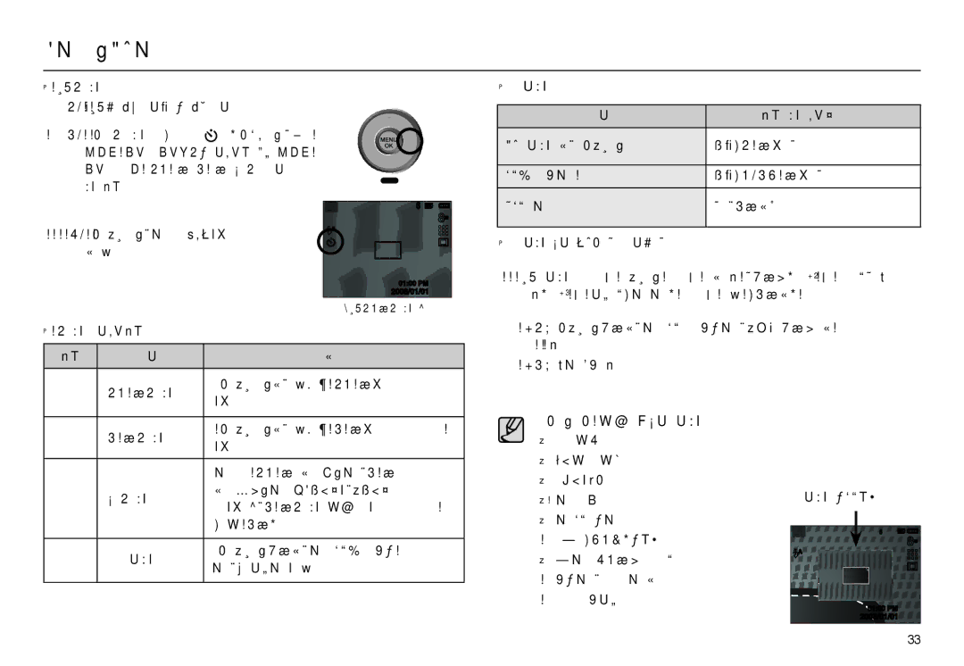 Samsung EC-L100ZSDA/E3 在下列情况下 可能无法操作动作计时器。, 选择自拍计时器 请选择除录音模式之外的录制模式。, 按下快门按钮，相机会在到达指定时间 后拍照。,  相机检测到的移动超出了感应 器中心50%的范围。 