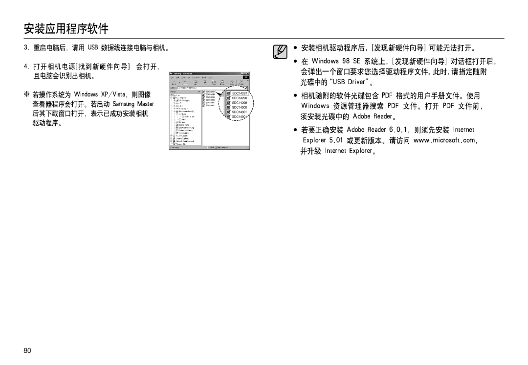 Samsung EC-L100ZSBA/IT, EC-L100ZUDA/E3 安装相机驱动程序后，发现新硬件向导 可能无法打开。, 重启电脑后，请用 Usb 数据线连接电脑与相机。 打开相机电源找到新硬件向导 会打开， 且电脑会识别出相机。 