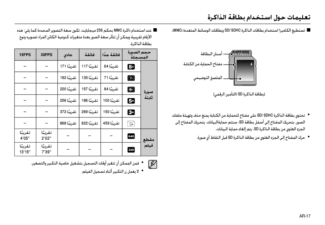 Samsung EC-L100ZUBA/E1, EC-L100ZUDA/E3, EC-L100ZBDA/E3 manual ﺎﺒﻳﺮﻘﺗً, ﻢﻠﻴﻔﻟا ﻞﻴﺠﺴﺗ ءﺎﻨﺛأ ﺮﻴﺒﻜﺘﻟا رز ﻞﻤﻌﻳ ﻻ, يدﺎﻋ ﺔﻘﺋﺎﻓ 