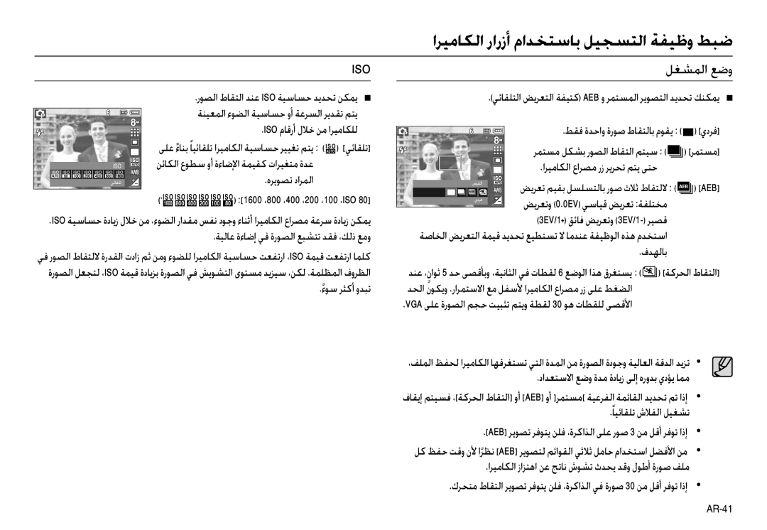 Samsung EC-L100ZRFB/AS, EC-L100ZUDA/E3, EC-L100ZBDA/E3, EC-L100ZUBA/E2, EC-L100ZBBA/FR, EC-L100ZUBA/FR, EC-L100ZUAA ﻞﻐﺸﻤﻟا ﻊﺿو 