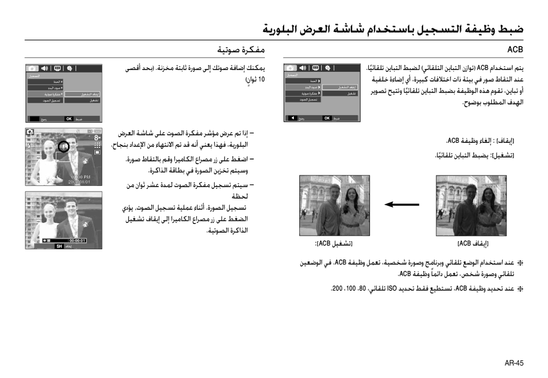 Samsung EC-L100ZUBA/AU, EC-L100ZUDA/E3 ﺔﻴﺗﻮﺻ ةﺮﻜﻔﻣ, ﻰﺼﻗأ ﺪﺤﺑ .ﺔﻧﺰﺨﻣ ﺔﺘﺑﺎﺛ ةرﻮﺻ ﻰﻟإ ﻚﺗﻮﺻ ﺔﻓﺎﺿإ ﻚﻨﻜﻤﻳ, ناﻮﺛ, ﺔﻴﺗﻮﺼﻟا ةﺮﻛاﺬﻟا 