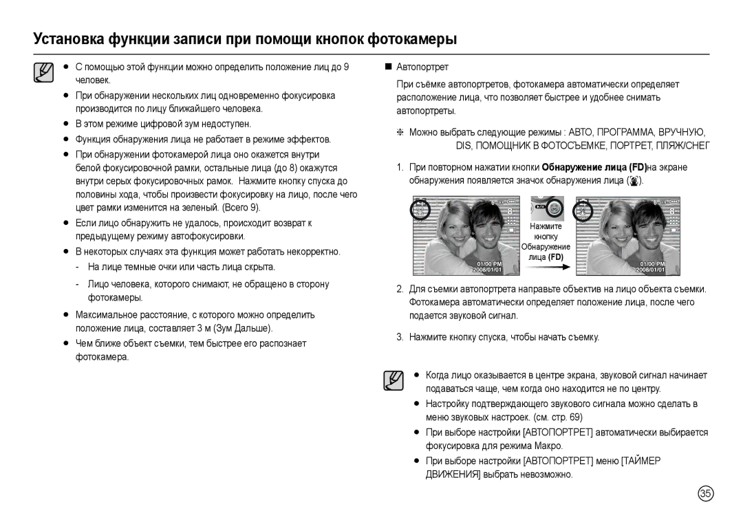 Samsung EC-L100ZBDA/DE, EC-L100ZUDA/E3, EC-L100ZBDA/E3 Лицо человека, которого снимают, не обращено в сторону, Фотокамеры 