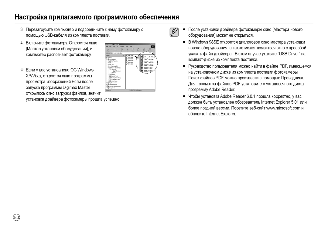 Samsung EC-L100ZRBA/US, EC-L100ZUDA/E3, EC-L100ZBDA/E3 manual Включите фотокамеру. Откроется окно, Обновите Internet Explorer 