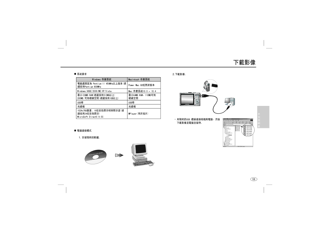 Samsung EC-L100ZSFB/E1, EC-L100ZUDA/E3, EC-L100ZSFA/FR, EC-L100ZBDA/E3, EC-L100ZUBA/E2, EC-L100ZBBA/FR, EC-L100ZBFA/FR 下載影像 