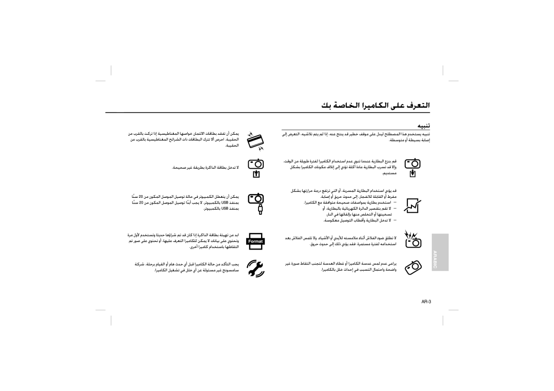 Samsung EC-L100ZRBA/RU, EC-L100ZUDA/E3, EC-L100ZSFA/FR, EC-L100ZBDA/E3, EC-L100ZUBA/E2, EC-L100ZBBA/FR, EC-L100ZBFA/FR ﻪﻴﺒﻨﺗ 