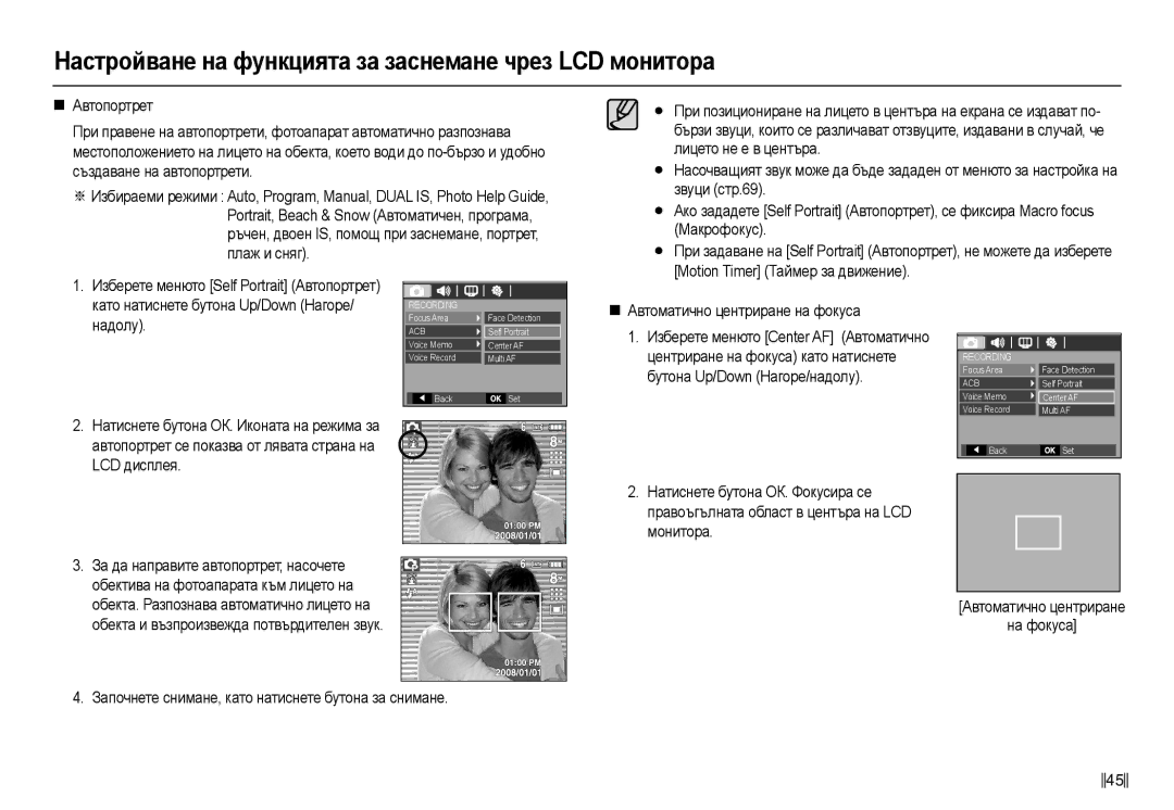 Samsung EC-L110ZBHA/E3, EC-L110ZBDA/E3, EC-L110ZSDA/E3, EC-L110ZSHA/E3 manual ɤɚɬɨ ɧɚɬɢɫɧɟɬɟ ɛɭɬɨɧɚ Up/Down ɇɚɝɨɪɟ, ɧɚɞɨɥɭ 