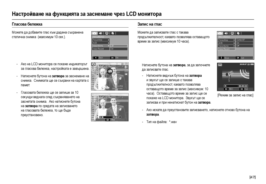 Samsung EC-L110ZBDA/E3 Глɚɫɨвɚ бɟлɟжкɚ Зɚпиɫ нɚ глɚɫ, Ɇɨɠɟɬɟ ɞɚ ɡɚɩɢɫɜɚɬɟ ɝɥɚɫ ɫ ɬɚɤɚɜɚ, Ɜɪɟɦɟ ɡɚ ɡɚɩɢɫ ɦɚɤɫɢɦɭɦ 10 ɱɚɫɚ 