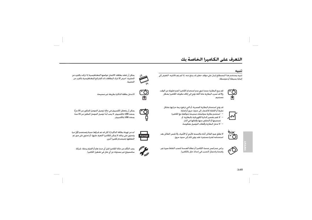 Samsung EC-L110ZRBA/RU, EC-L110ZPDA/E3, EC-L110ZSBA/FR, EC-L110ZUDA/E3, EC-L110ZBDA/E3, EC-L110ZBBA/FR, EC-L110ZRFA/FR ﻪﻴﺒﻨﺗ 