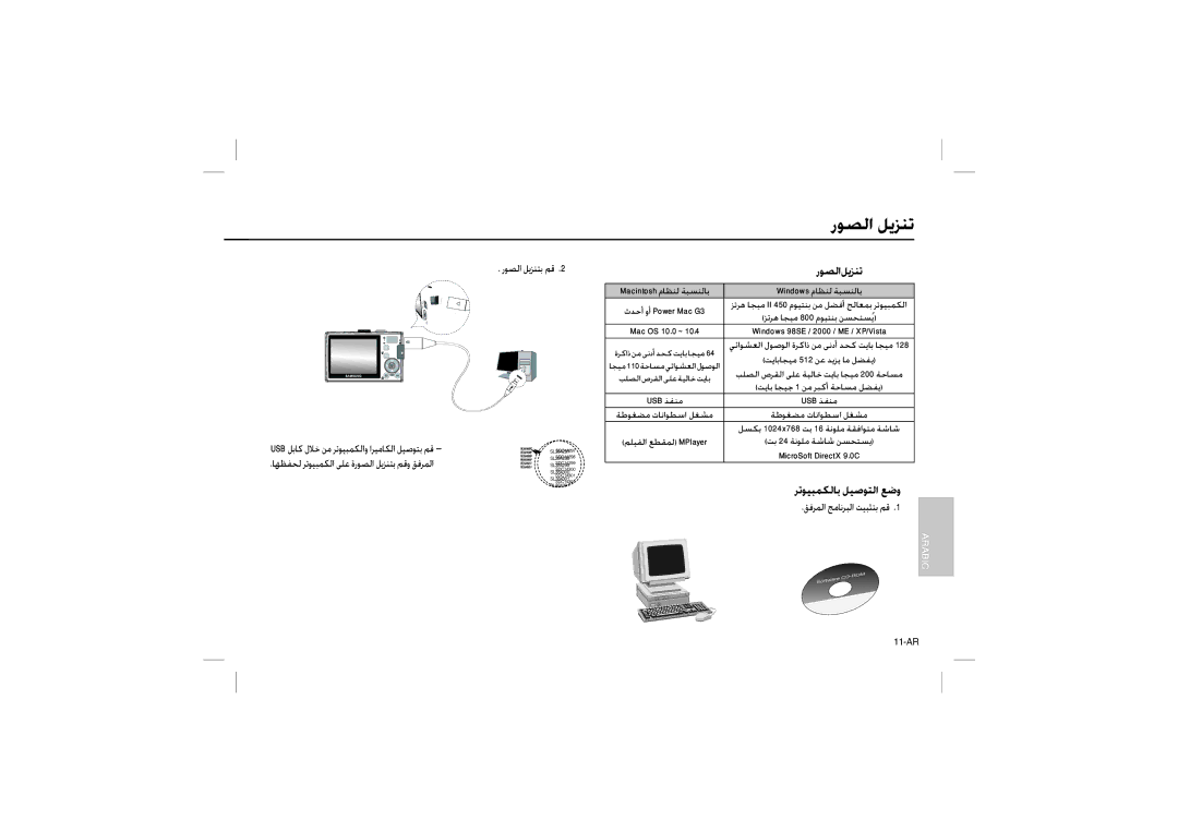 Samsung EC-L110ZBBB/AU, EC-L110ZPDA/E3, EC-L110ZSBA/FR, EC-L110ZUDA/E3, EC-L110ZBDA/E3, EC-L110ZBBA/FR, EC-L110ZBAA رﻮﺼﻟا ﻞﻳﺰﻨﺗ 