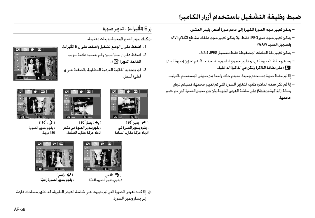 Samsung EC-L110ZUDA/DE, EC-L110ZPDA/E3, EC-L110ZBAA Wav تﻮﺼﻟا ﻞﻴﺠﺴﺗو, ﺔﻴﻠﺧاﺪﻟا ةﺮﻛاﺬﻟا ﻲﻓ ﻦﻜﻟو ةﺮﻛاﺬﻟا ﺔﻗﺎﻄﺑ ﻰﻠﻋ , ﺎﻬﻤﺠﺣ 