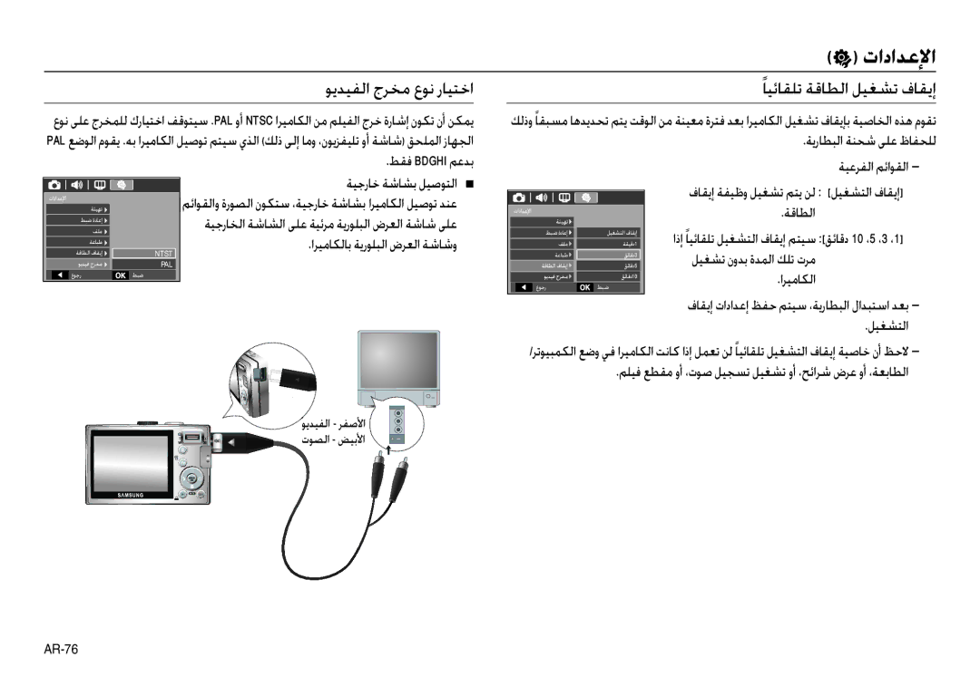 Samsung EC-L110ZPBB/MX, EC-L110ZPDA/E3, EC-L110ZSBA/FR, EC-L110ZUDA/E3, EC-L110ZBDA/E3, EC-L110ZBBA/FR ﻮﻳﺪﻴﻔﻟا جﺮﺨﻣ عﻮﻧ رﺎﻴﺘﺧا 