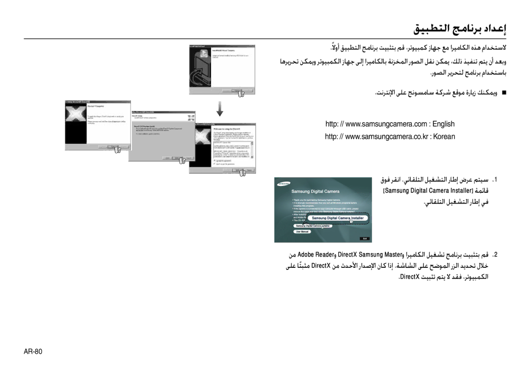 Samsung EC-L110ZSAA, EC-L110ZPDA/E3 manual ﻖﻴﺒﻄﺘﻟا ﺞﻣﺎﻧﺮﺑ داﺪﻋإ, رﻮﺼﻟا ﺮﻳﺮﺤﺘﻟ ﺞﻣﺎﻧﺮﺑ ماﺪﺨﺘﺳﺎﺑ, ﻲﺋﺎﻘﻠﺘﻟا ﻞﻴﻐﺸﺘﻟا رﺎﻃإ ﻲﻓ 