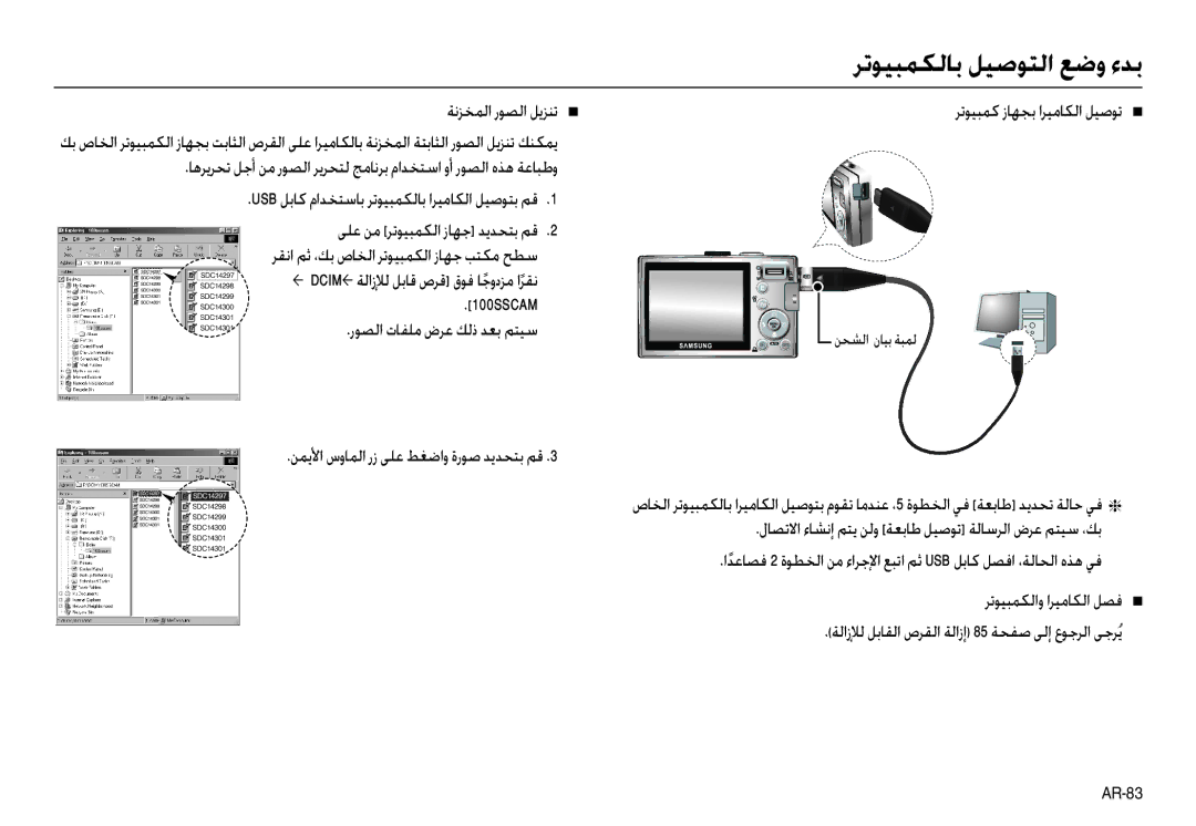 Samsung EC-L110ZUBA/IN ﻦﻤﻳﻷا سوﺎﻤﻟا رز ﻰﻠﻋ ﻂﻐﺿاو ةرﻮﺻ ﺪﻳﺪﺤﺘﺑ ﻢﻗ, لﺎﺼﺗﻻا ءﺎﺸﻧإ ﻢﺘﻳ ﻦﻟو ﺔﻌﺑﺎﻃ ﻞﻴﺻﻮﺗ ﺔﻟﺎﺳﺮﻟا ضﺮﻋ ﻢﺘﻴﺳ ،ﻚﺑ 