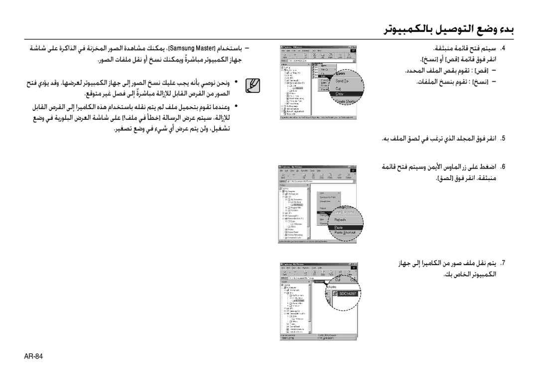 Samsung EC-L110ZUBB/AS, EC-L110ZPDA/E3, EC-L110ZSBA/FR, EC-L110ZUDA/E3 ﻊﻗﻮﺘﻣ ﺮﻴﻏ ﻞﺼﻓ ﻰﻟإ ةﺮﺷﺎﺒﻣ ﺔﻟازﻺﻟ ﻞﺑﺎﻘﻟا صﺮﻘﻟا ﻦﻣ رﻮﺼﻟا 