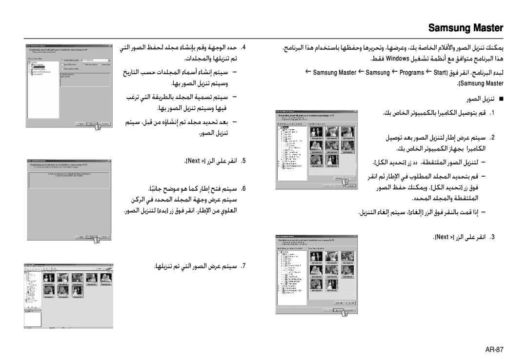 Samsung EC-L110ZUBA/CA manual تاﺪﻠﺠﻤﻟاو ﺎﻬﻠﻳﺰﻨﺗ ﻢﺗ, ﺎﻬﺑ رﻮﺼﻟا ﻞﻳﺰﻨﺗ ﻢﺘﻴﺳو ﺎﻬﻴﻓ, ﺐﻏﺮﺗ ﻲﺘﻟا ﺔﻘﻳﺮﻄﻟﺎﺑ ﺪﻠﺠﻤﻟا ﺔﻴﻤﺴﺗ ﻢﺘﻴﺳ 