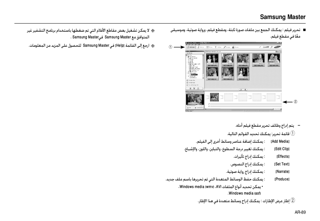 Samsung EC-L110ZUBA/AR, EC-L110ZPDA/E3 تاﺮﻴﺛﺄﺗ جاردإ ﻚﻨﻜﻤﻳ, صﻮﺼﻨﻟا جاردإ ﻚﻨﻜﻤﻳ, ﺔﻴﺗﻮﺻ ﺔﻳاور جاردإ ﻚﻨﻜﻤﻳ, Windows media asf 