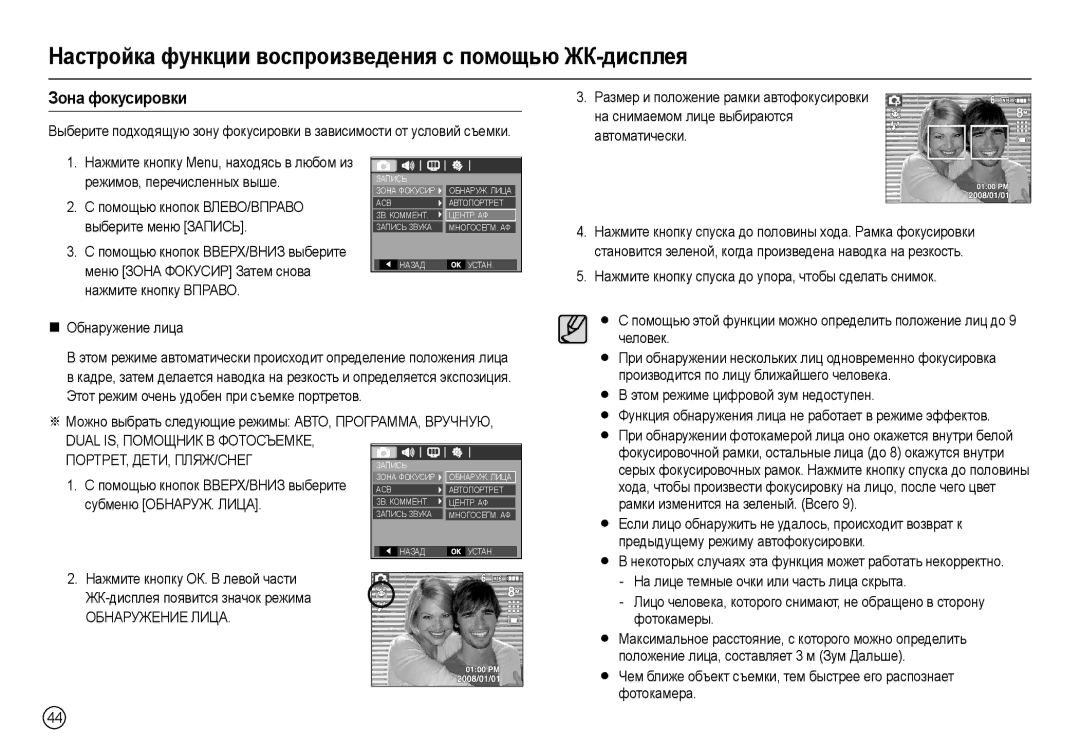 Samsung EC-L110ZUBA/RU, EC-L110ZPDA/E3, EC-L110ZSBA/FR, EC-L110ZUDA/E3, EC-L110ZBDA/E3, EC-L110ZBBA/FR manual Зɨнɚ фɨкɭɫиɪɨвки 