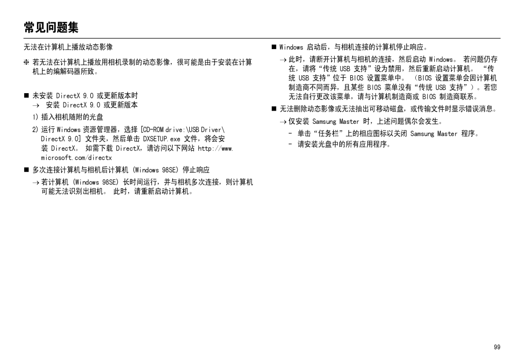 Samsung EC-L110ZBBB/E1, EC-L110ZPDA/E3, EC-L110ZSBA/FR, EC-L110ZUDA/E3, EC-L110ZBDA/E3, EC-L110ZBBA/FR, EC-L110ZRDA/E3 „   