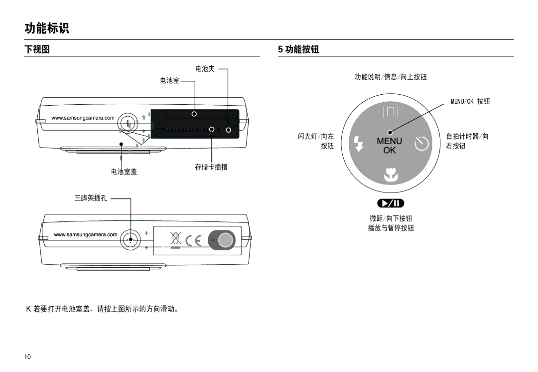 Samsung EC-L110ZSBB/IT, EC-L110ZPDA/E3, EC-L110ZSBA/FR, EC-L110ZUDA/E3, EC-L110ZBDA/E3, EC-L110ZBBA/FR manual   0182. 