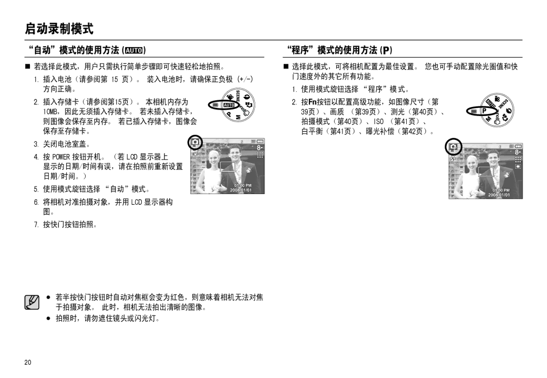 Samsung EC-L110ZPDA/E3, EC-L110ZSBA/FR, EC-L110ZUDA/E3, EC-L110ZBDA/E3, EC-L110ZBBA/FR, EC-L110ZRDA/E3, EC-L110ZRBA/FR manual 