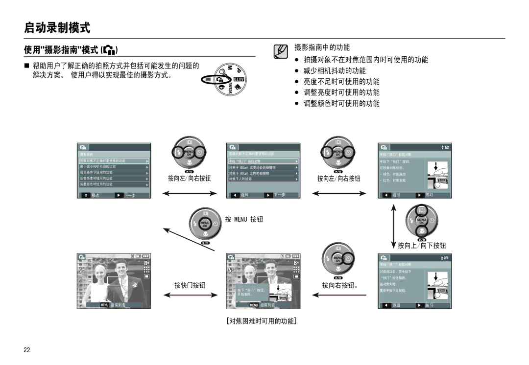 Samsung EC-L110ZUDA/E3, EC-L110ZPDA/E3, EC-L110ZSBA/FR, EC-L110ZBDA/E3, EC-L110ZBBA/FR, EC-L110ZRDA/E3, EC-L110ZRBA/FR manual   