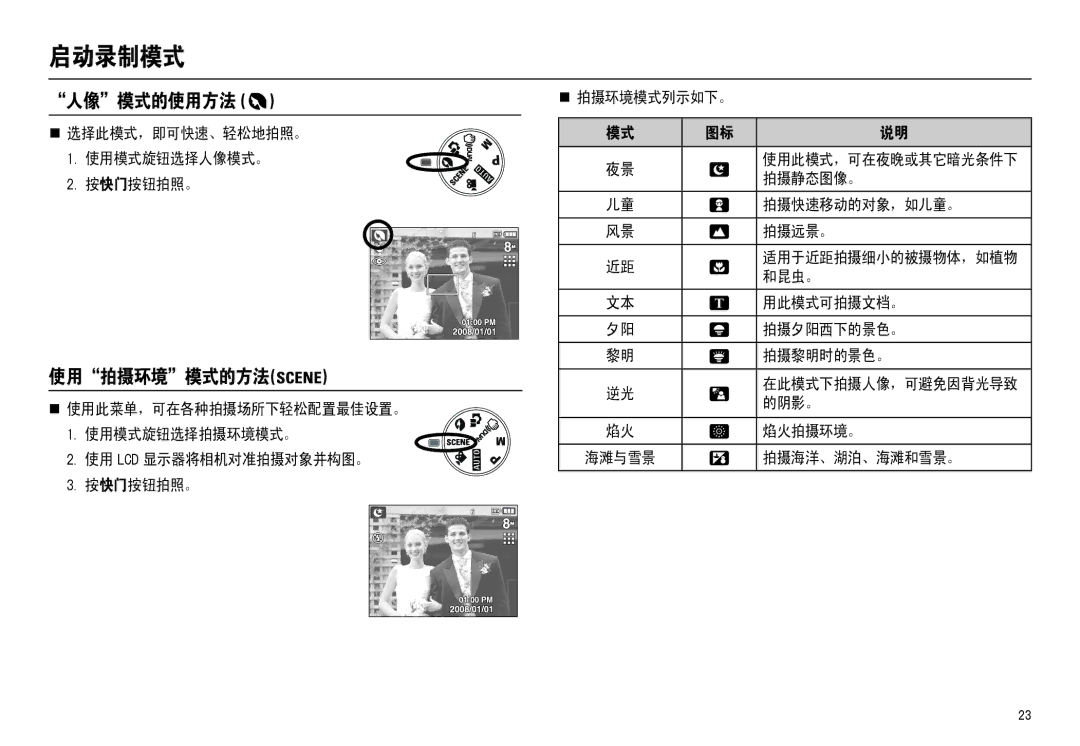 Samsung EC-L110ZBDA/E3, EC-L110ZPDA/E3, EC-L110ZSBA/FR, EC-L110ZUDA/E3, EC-L110ZBBA/FR, EC-L110ZRDA/E3   /&    