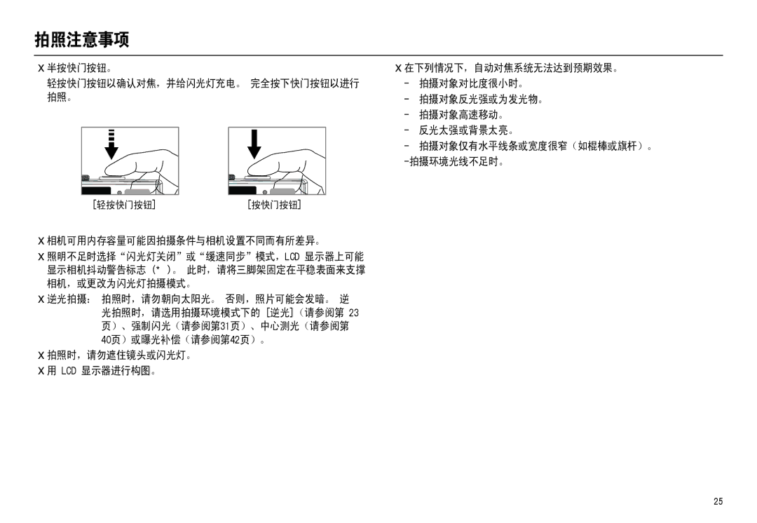 Samsung EC-L110ZRDA/E3, EC-L110ZPDA/E3, EC-L110ZSBA/FR, EC-L110ZUDA/E3, EC-L110ZBDA/E3 manual      /& 