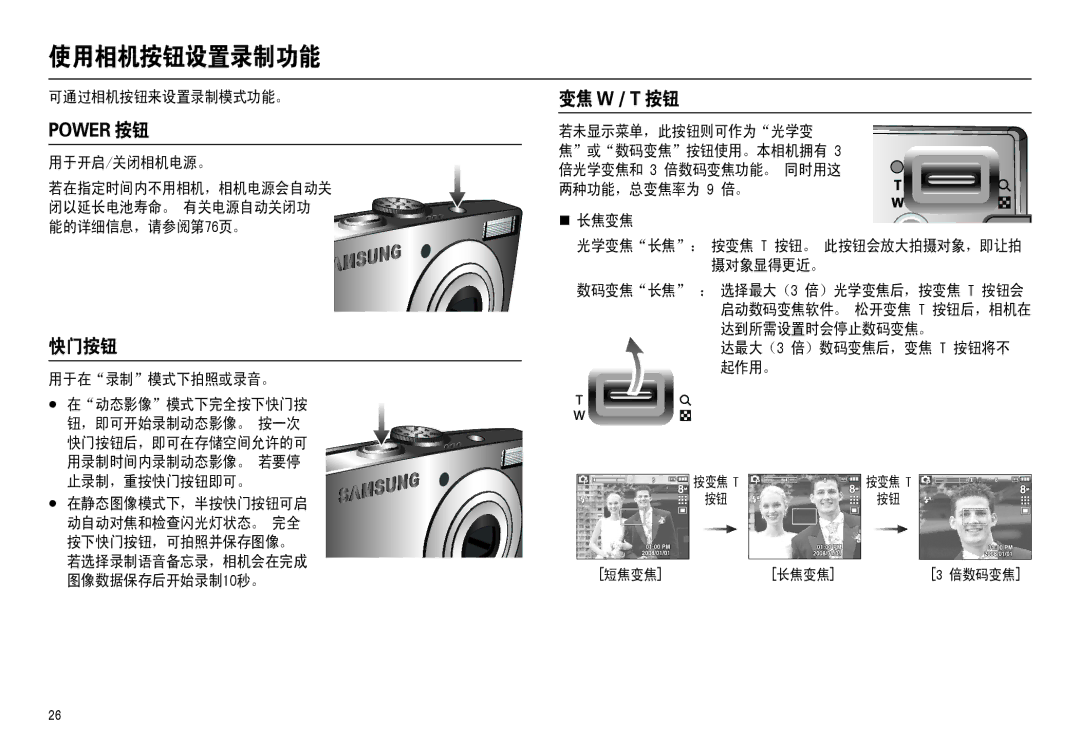 Samsung EC-L110ZRBA/FR, EC-L110ZPDA/E3, EC-L110ZSBA/FR, EC-L110ZUDA/E3, EC-L110ZBDA/E3, EC-L110ZBBA/FR manual 10 &3  5 