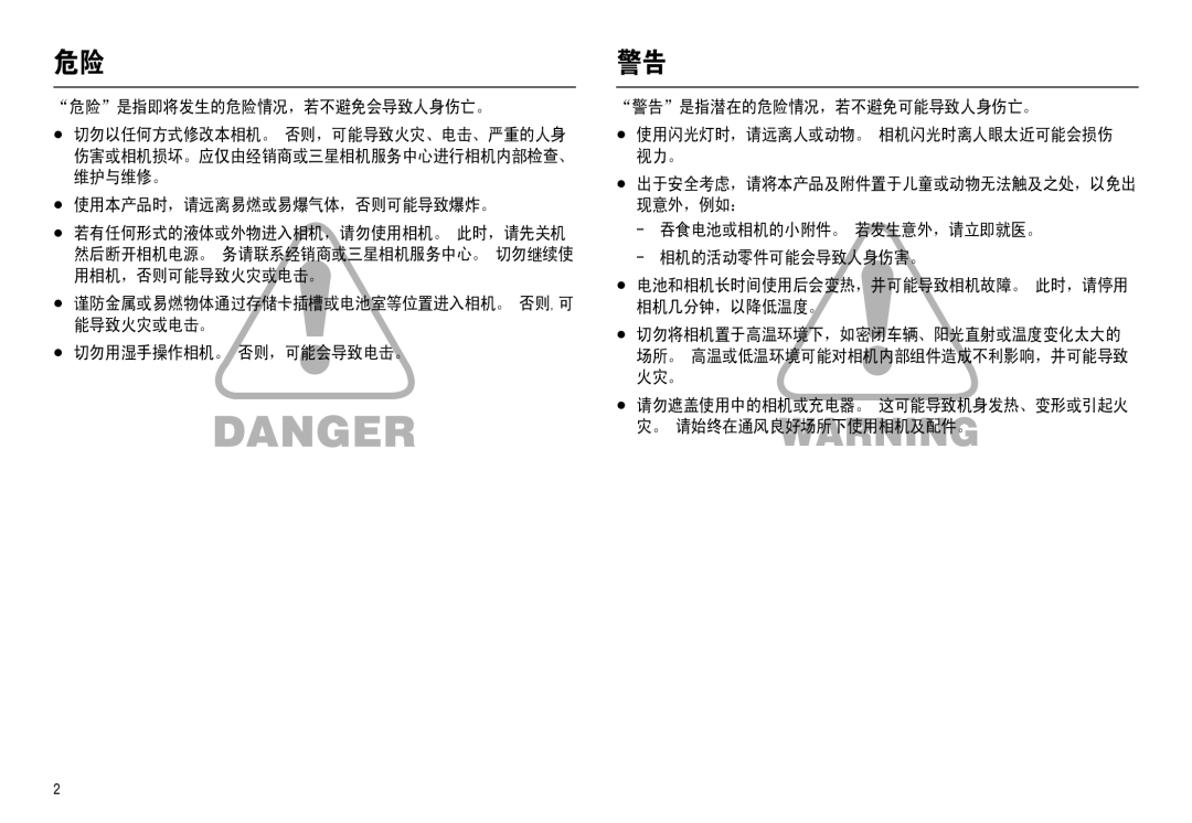 Samsung EC-L110ZBDA/E3, EC-L110ZPDA/E3, EC-L110ZSBA/FR, EC-L110ZUDA/E3, EC-L110ZBBA/FR, EC-L110ZRDA/E3, EC-L110ZRBA/FR  