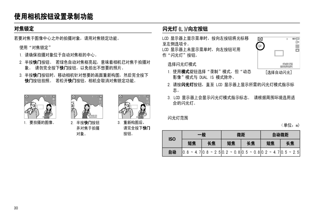 Samsung EC-L110ZUBA/E1, EC-L110ZPDA/E3, EC-L110ZSBA/FR, EC-L110ZUDA/E3, EC-L110ZBDA/E3, EC-L110ZBBA/FR, EC-L110ZRDA/E3    