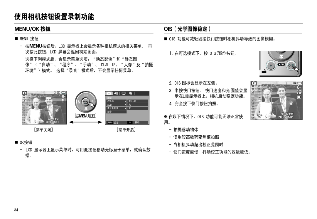 Samsung EC-L110ZRBA/E1, EC-L110ZPDA/E3, EC-L110ZSBA/FR, EC-L110ZUDA/E3, EC-L110ZBDA/E3, EC-L110ZBBA/FR, EC-L110ZRDA/E3 0, 