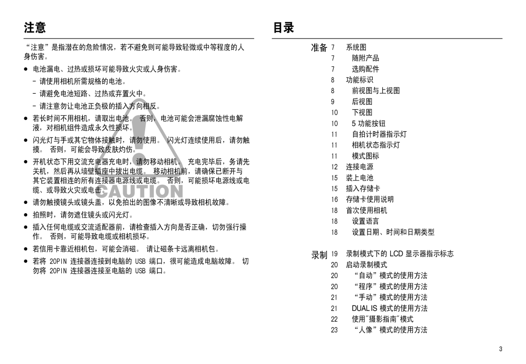 Samsung EC-L110ZBBA/FR, EC-L110ZPDA/E3, EC-L110ZSBA/FR, EC-L110ZUDA/E3, EC-L110ZBDA/E3 manual        