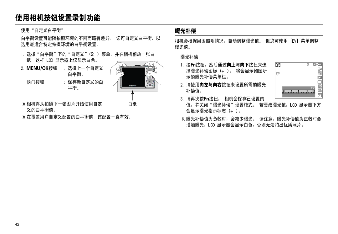 Samsung EC-L110ZSBA/FR, EC-L110ZPDA/E3, EC-L110ZUDA/E3, EC-L110ZBDA/E3, EC-L110ZBBA/FR, EC-L110ZRDA/E3 manual   /& 